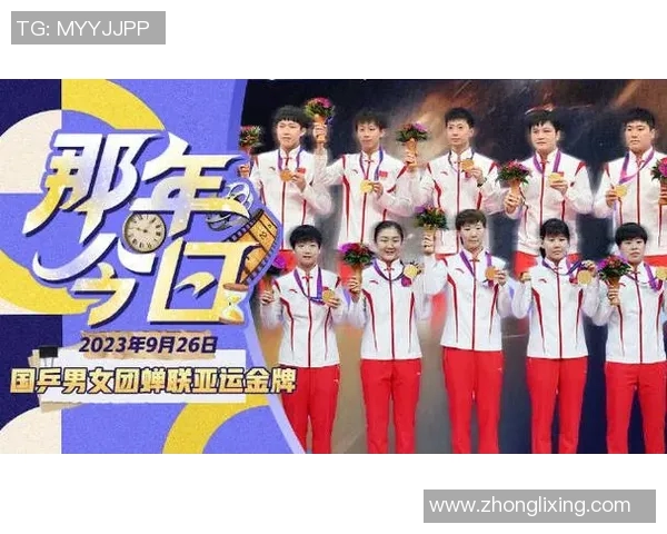 杭州乒乓球队实力强劲荣登全国排行榜第二名